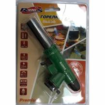 Резак газовый с газогенератором (4-052) Runis
