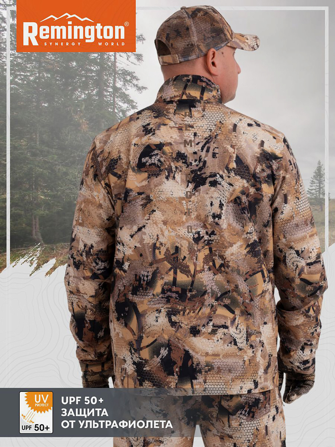 Костюм Arizona Yellow Waterfowl Honeycomb Remington