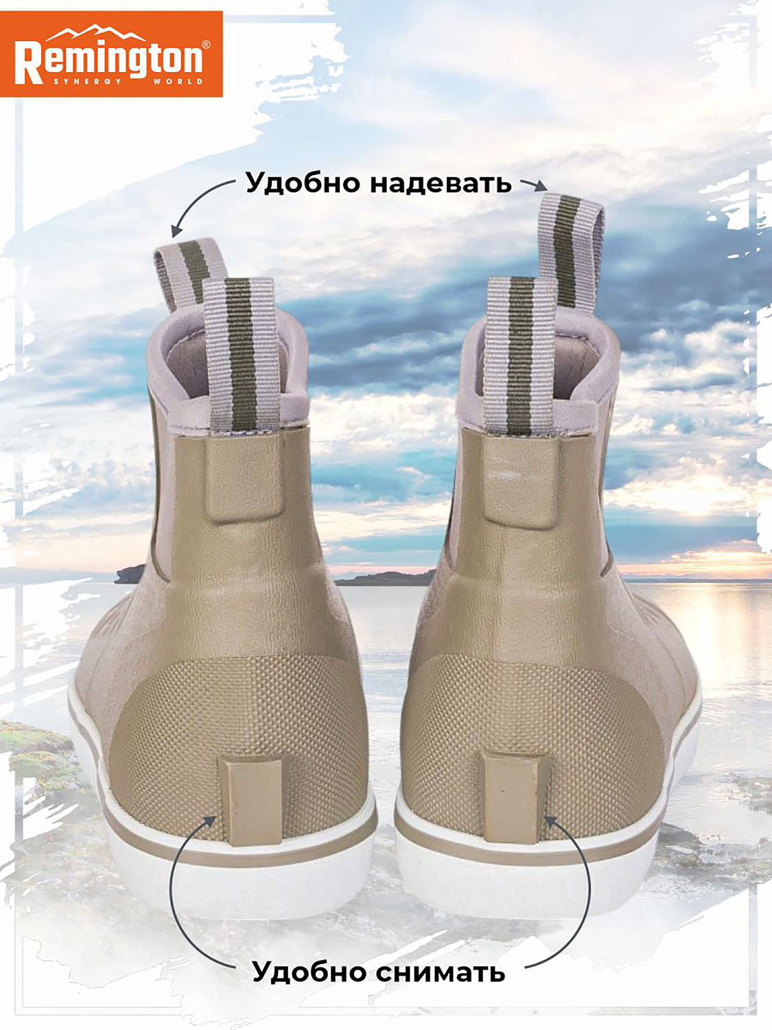 Сапоги Remington Deck Boots Green