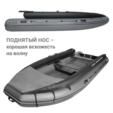 Лодка ПВХ Фрегат 450 FM Jet/L/S (ФМ Джет/Л/С)
