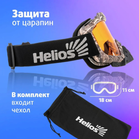 Маска снегоходная (HS-MT-016-O) Helios