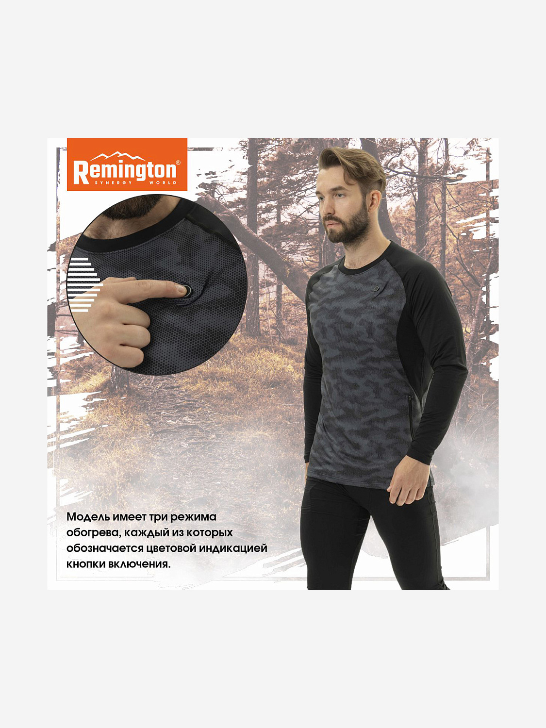 Термобелье Remington Heat Generation