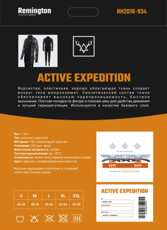 Термобелье Active Expedition  (Remington)