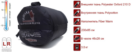 Спальный мешок Traveller Plus (+15/-12) Indiana