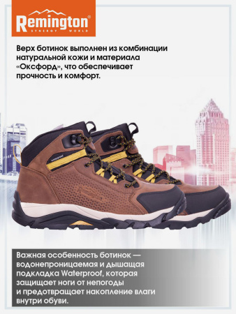 Ботинки мужские Remington Blaze II Brown