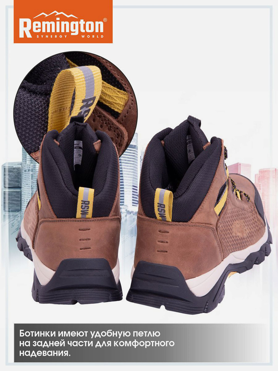 Ботинки мужские Remington Blaze II Brown