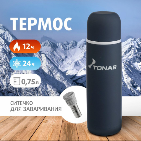 Термос с ситечком 750 мл (TM-032) Тонар