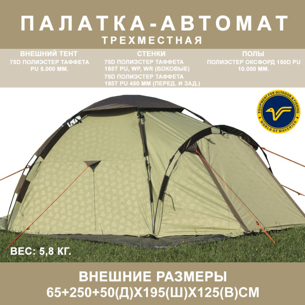 Туристическая палатка автомат Igloo Solar Control, light tan World of Maverick