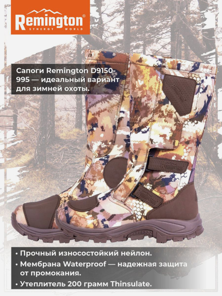 Сапоги Remington D9150-995 Yellow Waterfowl Honeycombs