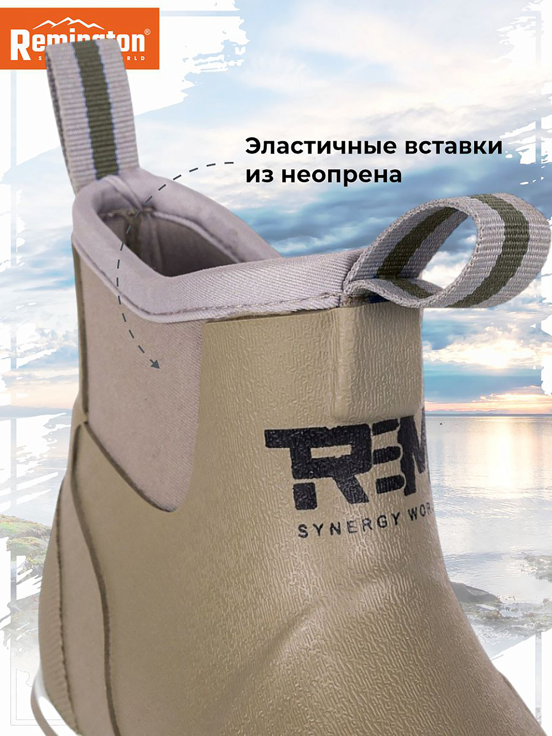 Сапоги Remington Deck Boots Green