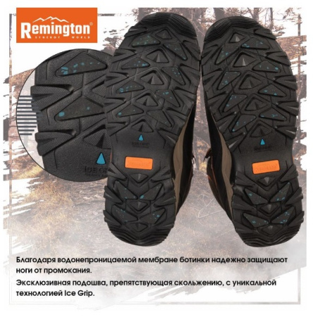 Ботинки Remington Trekking Boots Secure Grip Brown