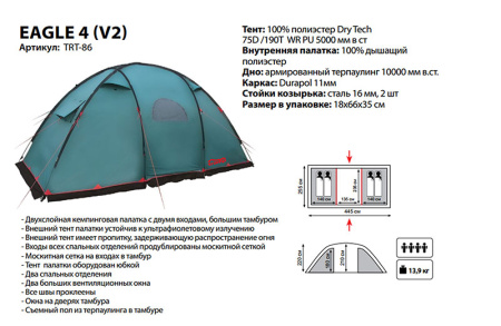 Палатка Eagle 4 V2 Tramp (Трамп)