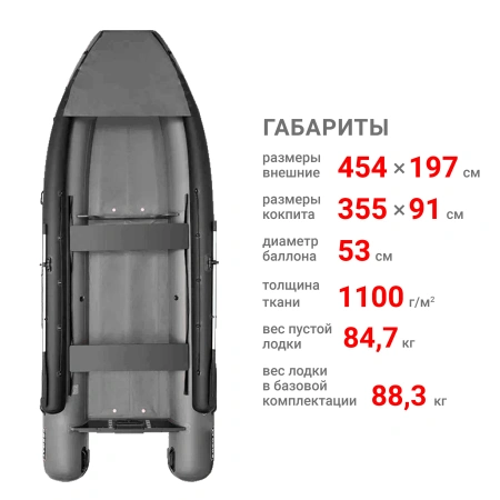 Лодка ПВХ Фрегат 450 FM Jet/L/S (ФМ Джет/Л/С)