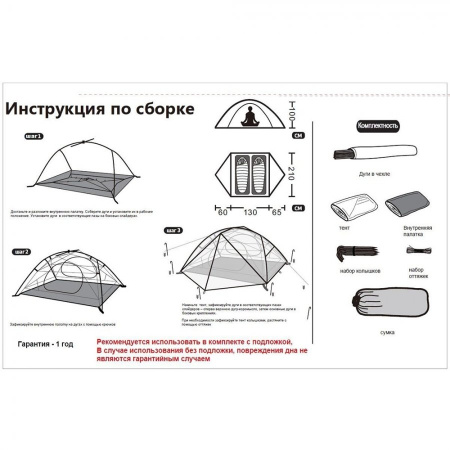 Палатка экспедиционная Cloud 3Si красная Tramp (Трамп)