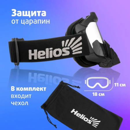 Маска снегоходная (HS-MT-016-C) Helios