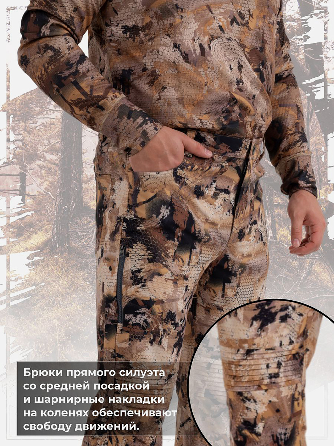 Костюм Arizona Yellow Waterfowl Honeycomb Remington