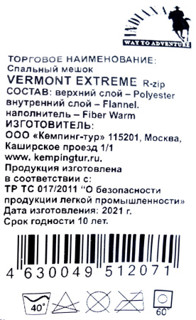 Спальный мешок Vermont Extreme (+9/-27) Indiana