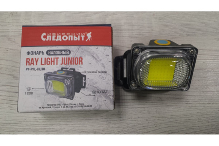 Фонарь налобный c с аккумулятором Сибирский Следопыт Ray Light Junior (PF-PFL-HL30)