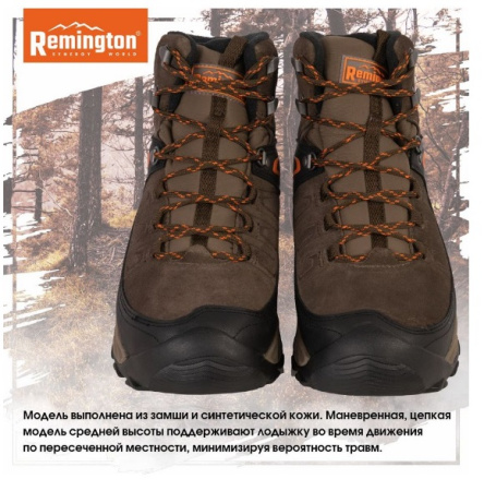 Ботинки Remington Trekking Boots Secure Grip Brown