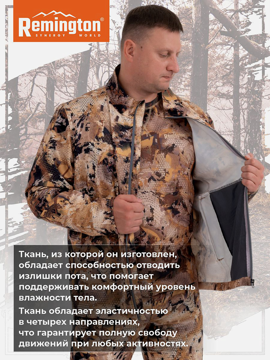 Костюм Arizona Yellow Waterfowl Honeycomb Remington