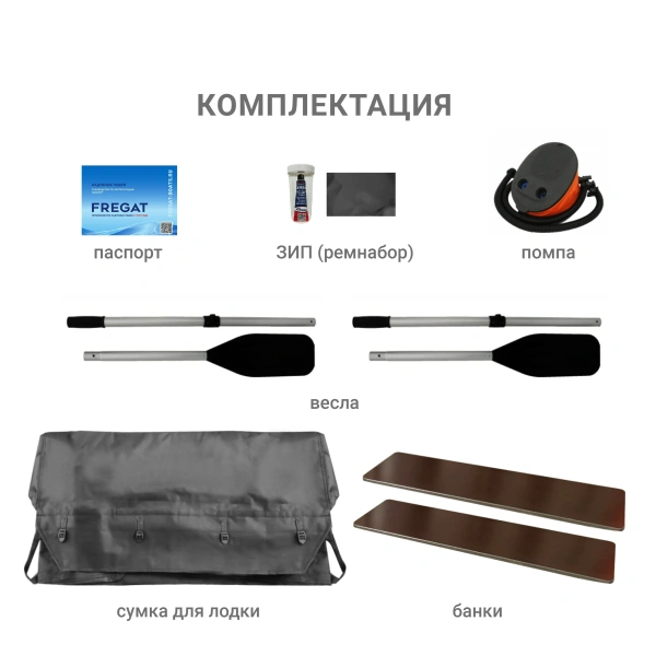 Лодка ПВХ Фрегат 450 FM Jet/L/S (ФМ Джет/Л/С)