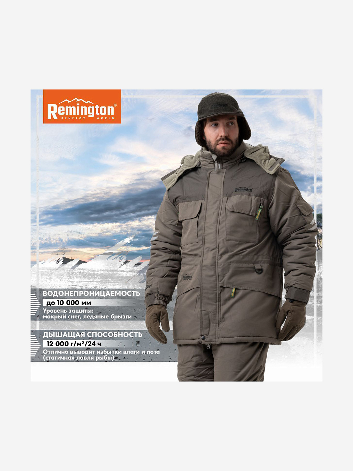 Костюм Remington Real fishing