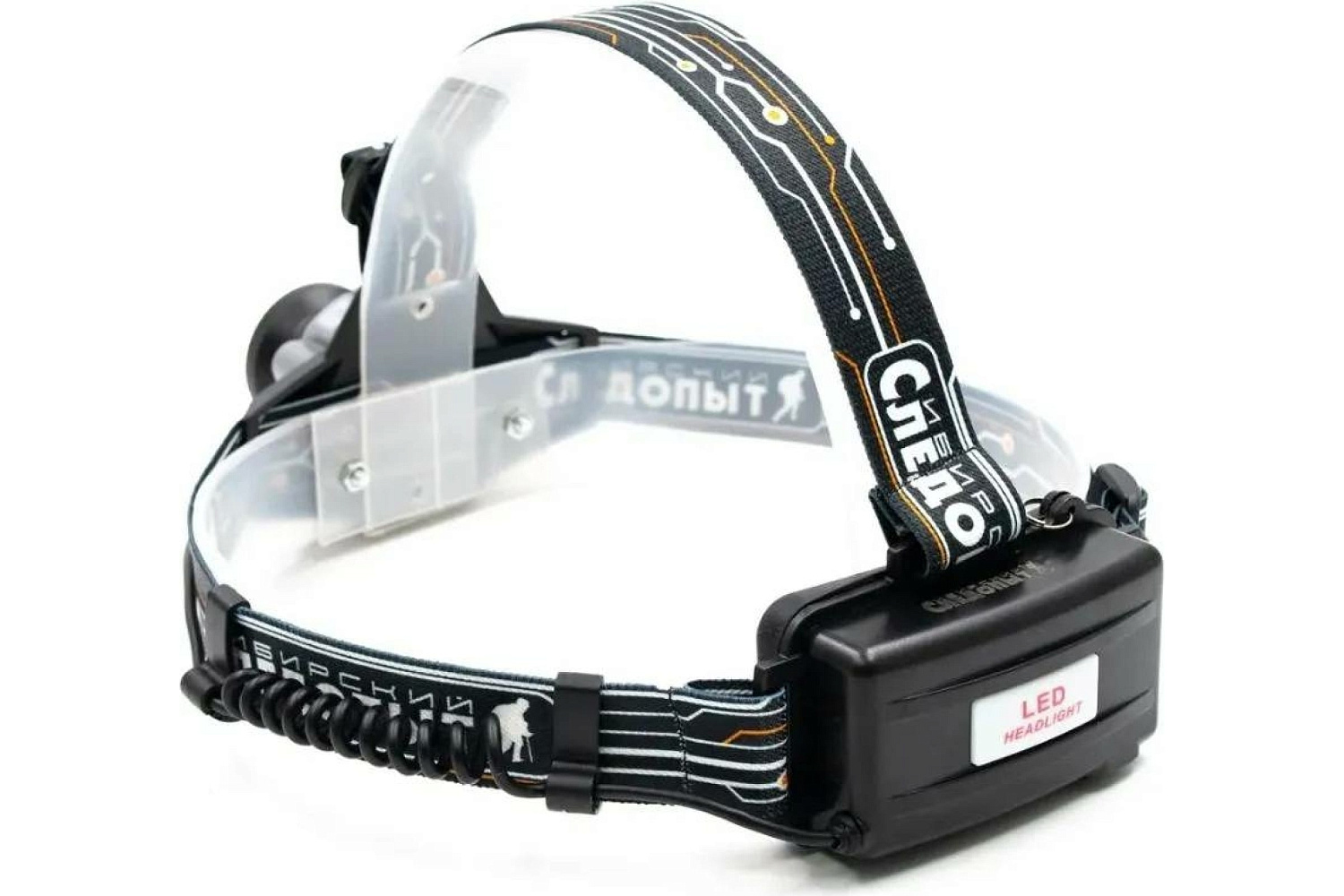 Налобный фонарь Вольт-М, 1 LED, zoom, аккум. 220В, PF-PFL-HL51  Сибирский Следопыт