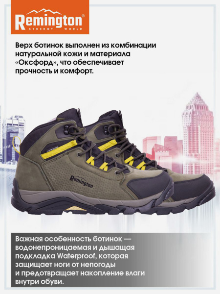 Ботинки мужские Remington Blaze III Green