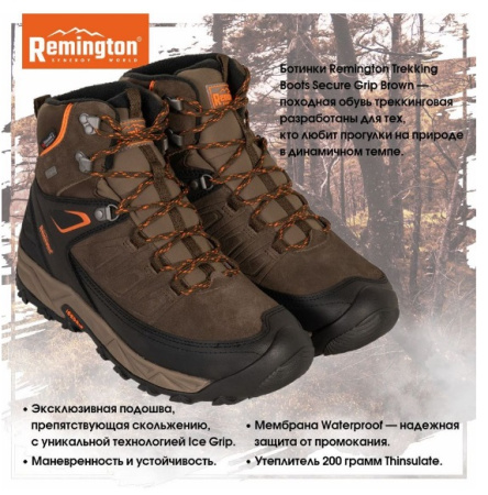 Ботинки Remington Trekking Boots Secure Grip Brown