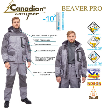 Комплект "BEAVER Pro Grey" (куртка+брюки) Canadian Camper