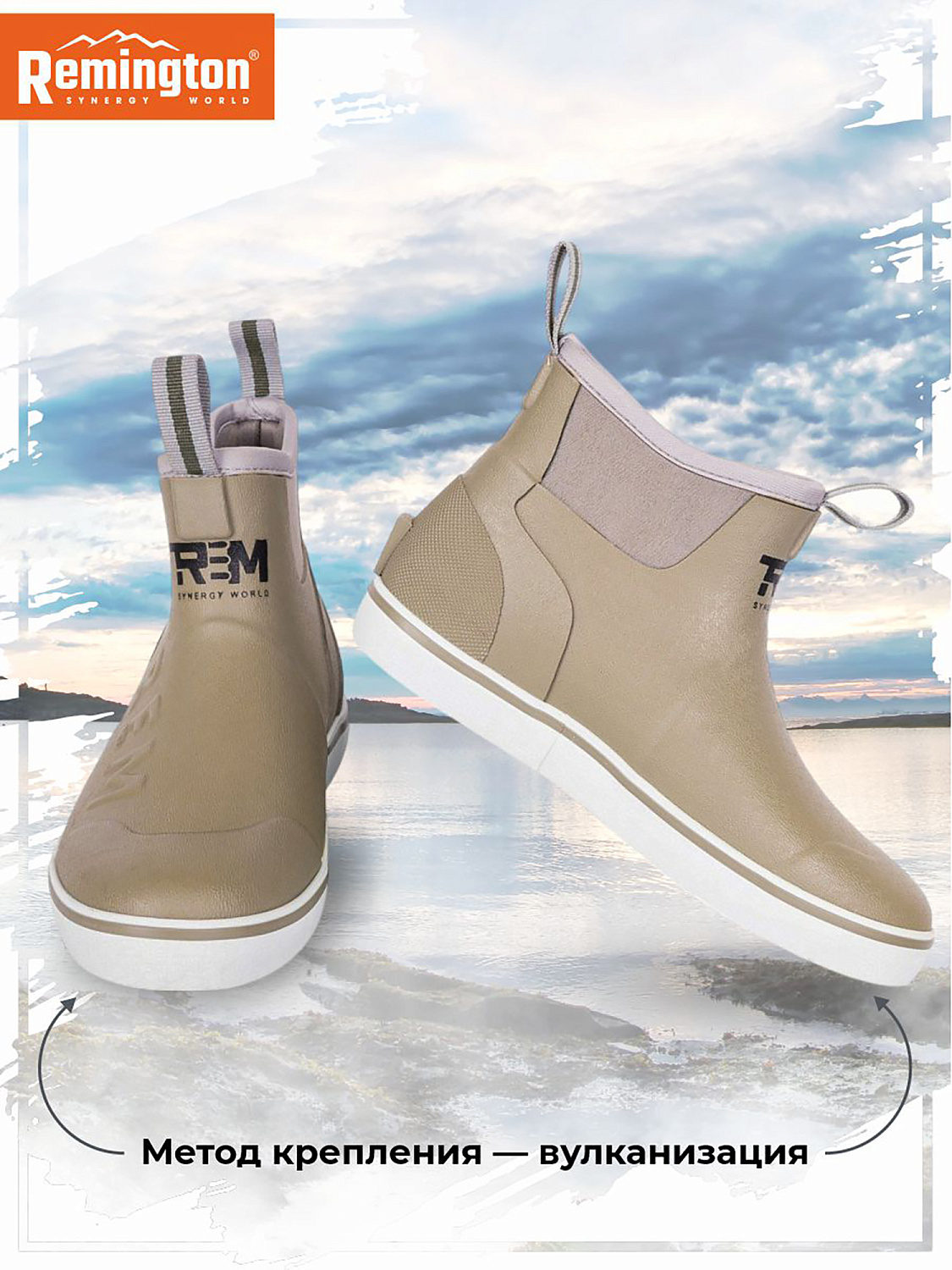 Сапоги Remington Deck Boots Green
